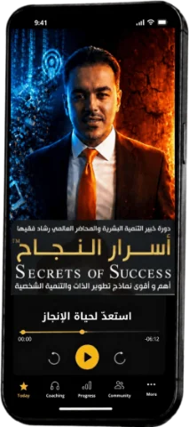 غلاف أسرار النجاح