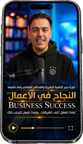 غلاف النجاح في الأعمال