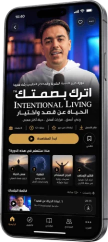 غلاف اترك بصمتك