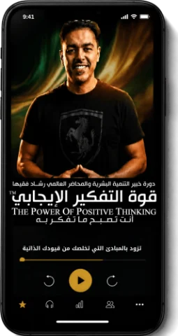 غلاف قوة التفكير الإيجابي