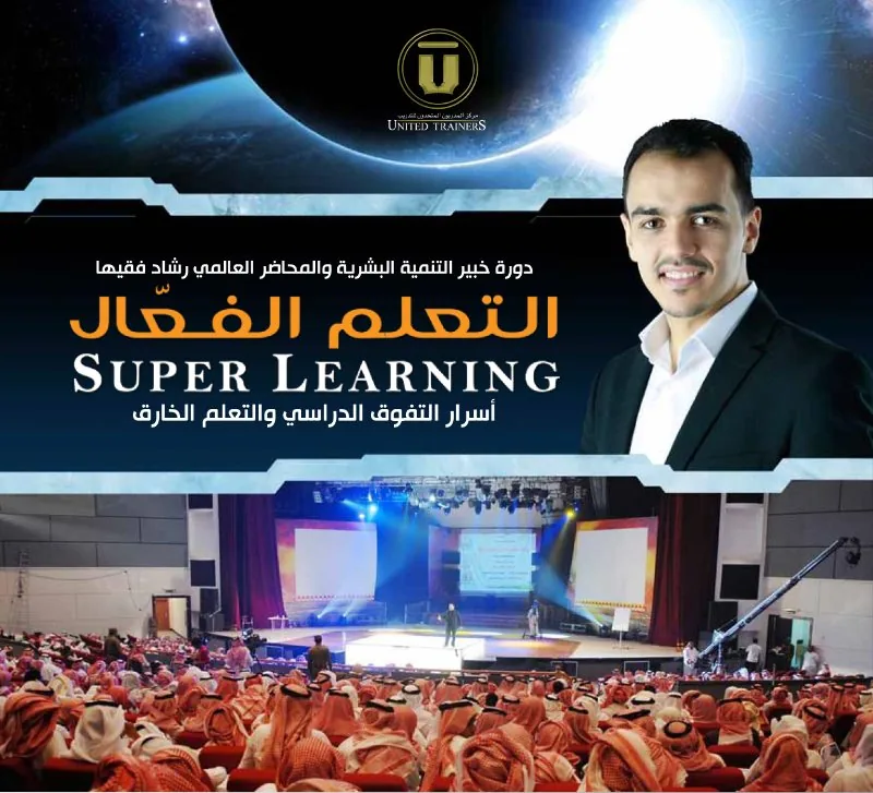 غلاف التعلم الفعال