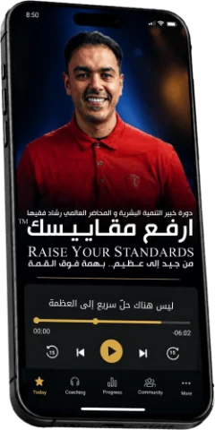 غلاف ارفع مقاييسك