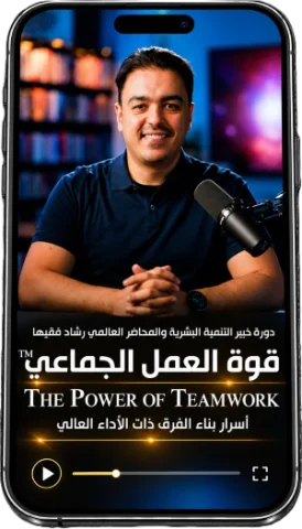غلاف قوة العمل الجماعي