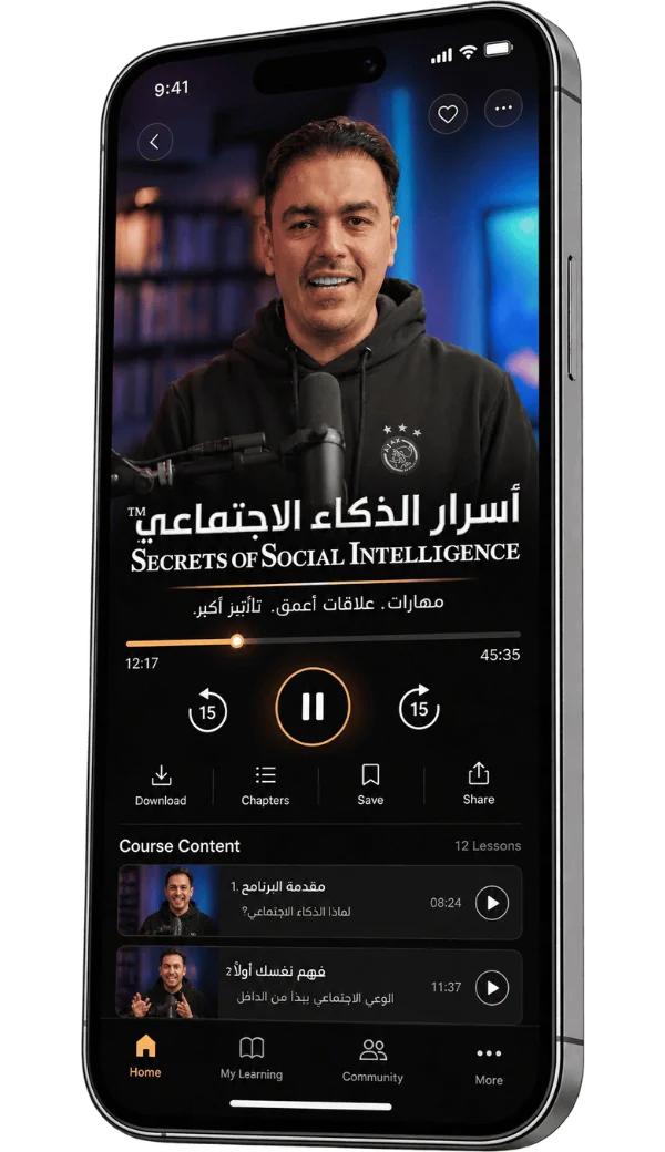 دورة أسرار الذكاء الاجتماعي على منصة رشاد فقيها الإلكترونية — المحطة 7