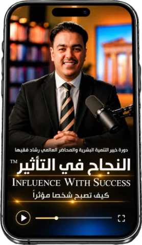 غلاف النجاح في التأثير